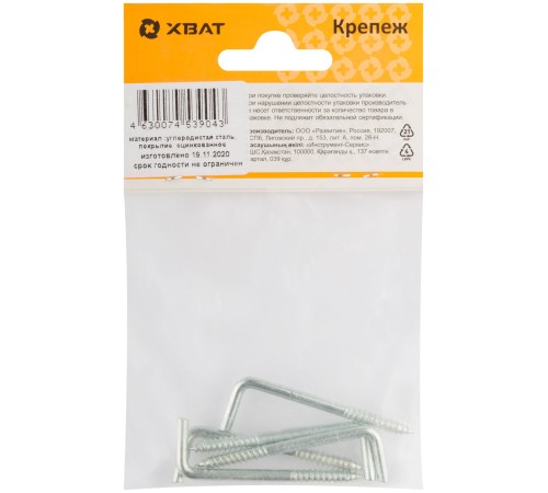 Шуруп-крючок оцинкованный, 4,0 х 50 ( фасовка 5 шт.)