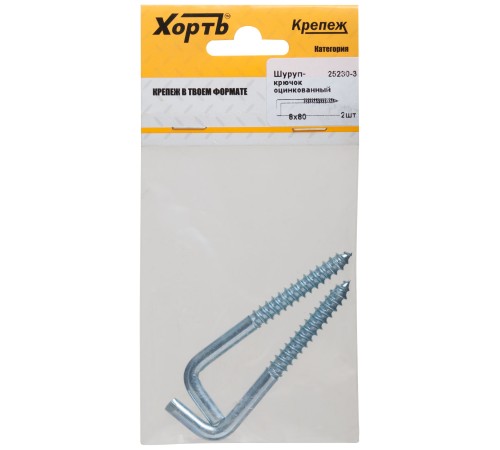 Шуруп-крючок оцинкованный, 8 х 80 (фасовка 2 шт) Шуруп-крючок оцинкованный, 8 х 80 (фасовка 2 шт)