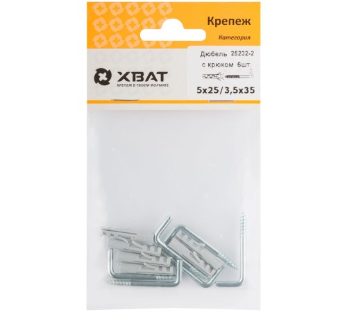 Дюбель с крюком 5х25/3,5 х35 (фасовка по 6 шт.) Дюбель с крюком 5х25/3,5 х35 (фасовка по 6 шт.)