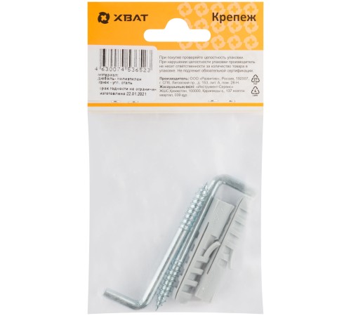 Дюбель с крюком 10х50/6х68 (фасовка по 2 шт.)