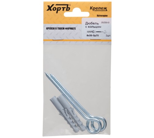 Шуруп-кольцо оцинкованный 8х50/5х75, (фасовка 2 шт) Шуруп-кольцо оцинкованный 8х50/5х75, (фасовка 2 шт)