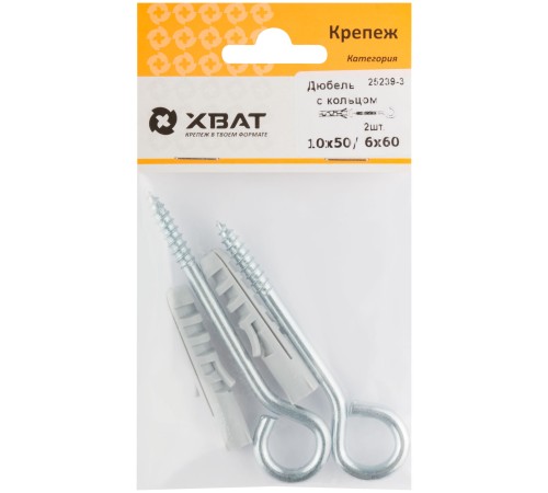 Шуруп-кольцо оцинкованный 10х50/6х60, (фасовка 2 шт) Шуруп-кольцо оцинкованный 10х50/6х60, (фасовка 2 шт)