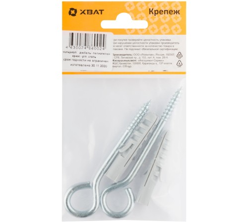 Шуруп-кольцо оцинкованный 10х50/6х60, (фасовка 2 шт) Шуруп-кольцо оцинкованный 10х50/6х60, (фасовка 2 шт)