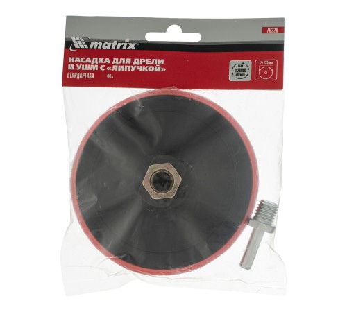 Насадка для дрели и УШМ с липучкой, 125 мм Matrix