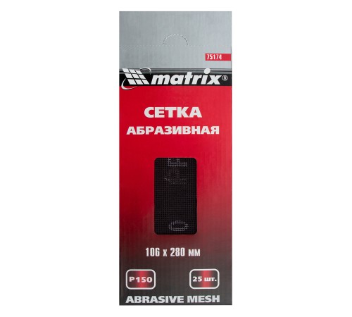 Сетка абразивная, P 150, 106 х 280 мм, 25 шт Matrix Сетка абразивная, P 150, 106 х 280 мм, 25 шт Matrix