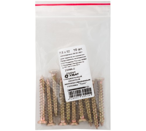 Шуруп специальный/окон, желтопассированный, головка "Torx", 7,5 х 52, 10 шт Фасовка Шуруп специальный/окон, желтопассированный, головка "Torx", 7,5 х 52, 10 шт Фасовка
