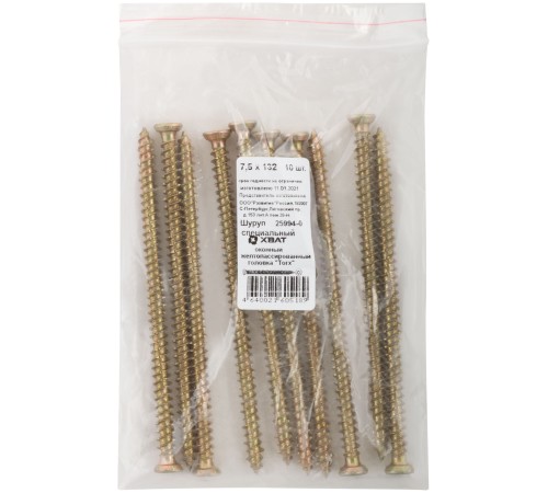 Шуруп специальный/окон, желтопассированный, головка "Torx", 7,5 х 132, 10 шт Фасовка Шуруп специальный/окон, желтопассированный, головка "Torx", 7,5 х 132, 10 шт Фасовка