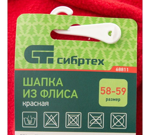 Шапка из флиса для взрослых, размер 58-59, красная Сибртех