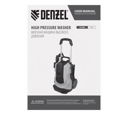 Моечная машина высокого давления R-230iD, 3300 Вт, 230 бар, 600 л/ч, асинх. двиг., бараб.// Denzel