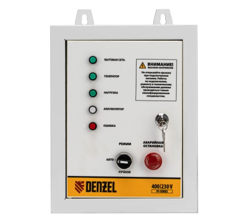 Блок автоматического запуска PS-120TS Denzel
