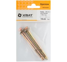 Анкер распорный с болтом 8х80  (фасовка 2 шт)