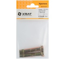Анкер распорный с болтом 10х55  (фасовка 2 шт)