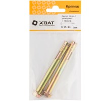 Анкер распорный с гайкой 10х95  (фасовка 2 шт)