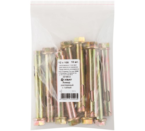 Анкер распорный с гайкой 12х100 10 шт Фасовка