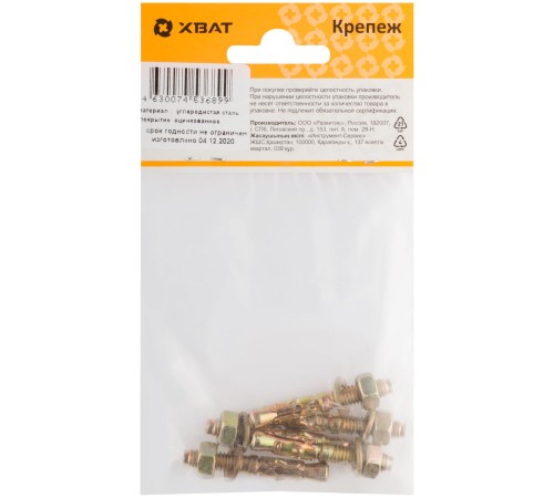 Анкер клиновой М 6 х 40 ( фасовка 5 шт.) Анкер клиновой М 6 х 40 ( фасовка 5 шт.)