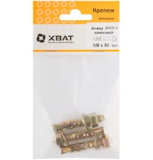 Анкер клиновой М 8 х 50 ( фасовка 3 шт.)