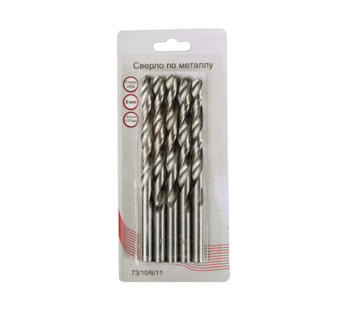 Сверла по металлу 8 мм, HSS (5шт. в блистере)