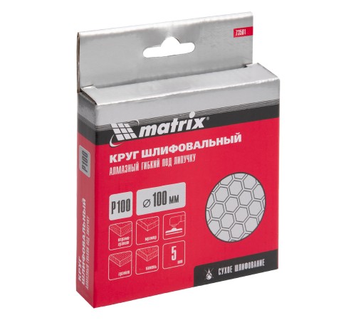 Алмазный гибкий шлифовальный круг, 100 мм, P100, сухое шлифование, 5 шт. Matrix Алмазный гибкий шлифовальный круг, 100 мм, P100, сухое шлифование, 5 шт. Matrix
