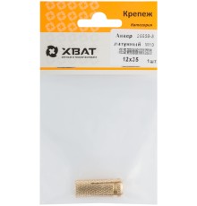 Анкер латунный М10, D 12х35 мм (фасовка 1 шт)