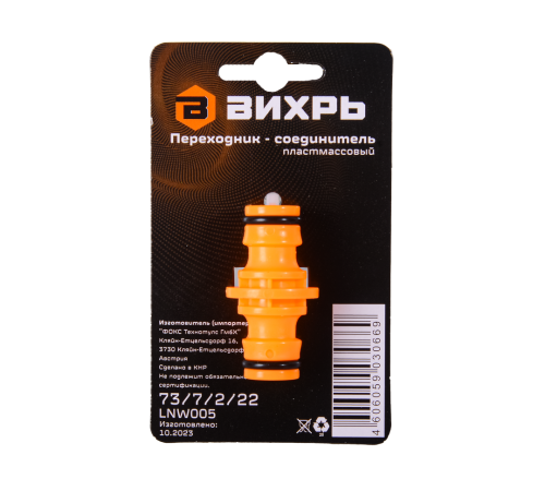 Переходник соединитель 1/2" Вихрь