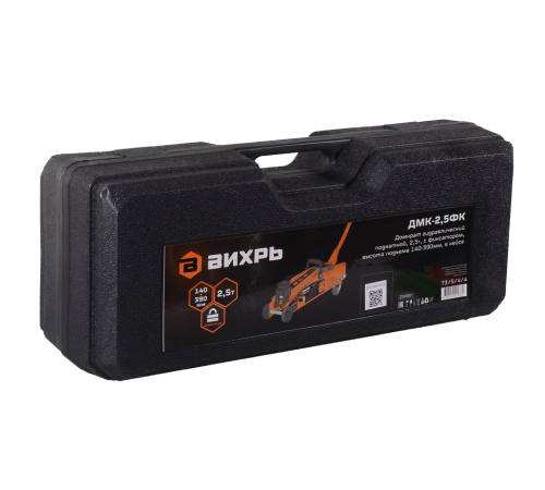 Домкрат гидравлический подкатной ДМК-2,5ФК (2,5 т, 140-390 мм, с фиксатором, в кейсе) Вихрь