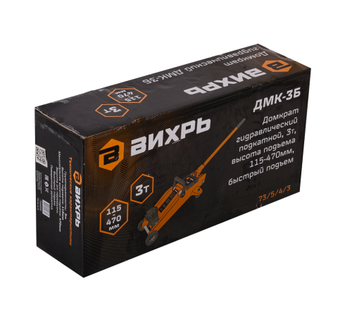 Домкрат гидравлический подкатной ДМК-3Б (3 т, 115-470 мм, быстрый подъём) Вихрь