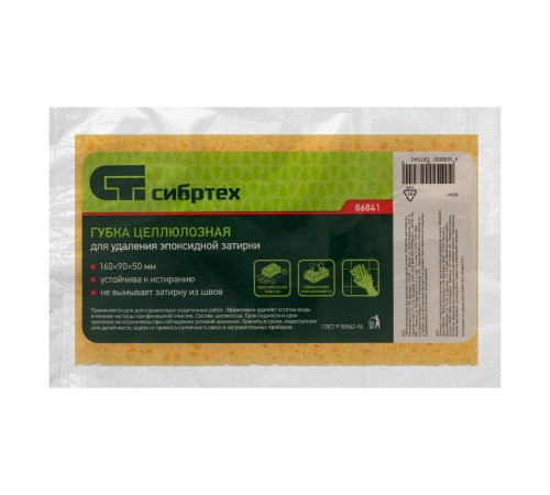 Губка целлюлозная для удаления эпоксидной затирки 160x90x50 мм Сибртех Губка целлюлозная для удаления эпоксидной затирки 160x90x50 мм Сибртех
