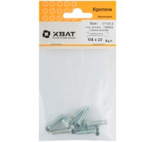 Болт 6-гранная головка (полная резьба) М6 х 20 (фасовка 6 шт) DIN933