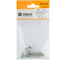 Болт 6-гранная головка (полная резьба) М6 х 30 ( фасовка 5 шт ) DIN933