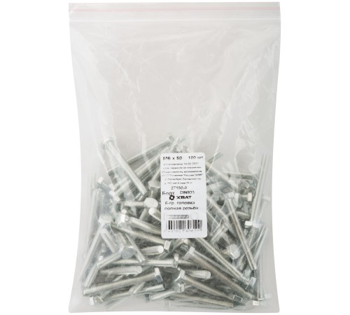 Болт 6-гранная головка (полная резьба) М6 х 50 100 шт DIN933 Фасовка