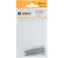 Болт 6-гранная головка (полная резьба) М6 х 50 ( фасовка 3 шт ) DIN933