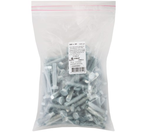 Болт 6-гранная головка (полная резьба) М8 х 40 100 шт DIN933 Фасовка