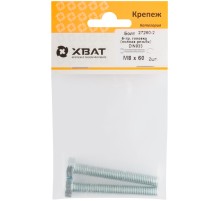 Болт 6-гранная головка (полная резьба) М8 х 60 ( фасовка 2 шт ) DIN933