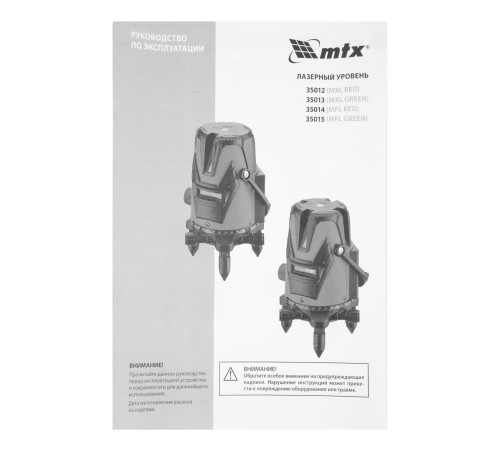 Лазерный уровень MFL GREEN, 30 м, зеленый луч, акк. Li 2400 mAh, сумка, резьба 5/8" MTX