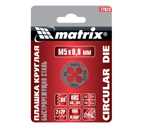 Плашка М5 х 0.8 мм, Р6М5 Matrix Плашка М5 х 0.8 мм, Р6М5 Matrix