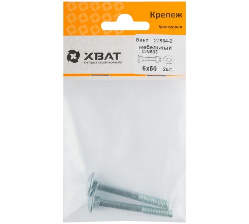Винт мебельный (DIN 603) 6х50 (фасовка 2 шт) Винт мебельный (DIN 603) 6х50 (фасовка 2 шт)