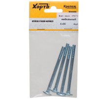 Винт мебельный (DIN 603) 6х80 (фасовка 4 шт)