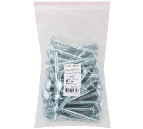 Винт мебельный (DIN 603) 8х80 50 шт. Фасовка