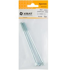 Винт мебельный (DIN 603) 8х120 (фасовка 2 шт) Винт мебельный (DIN 603) 8х120 (фасовка 2 шт)