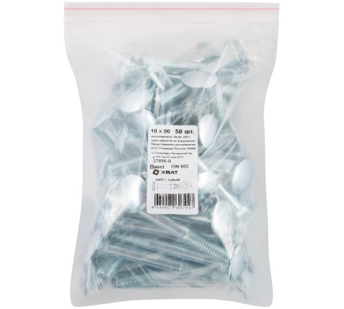 Винт мебельный (DIN 603) 10х80 50 шт Фасовка Винт мебельный (DIN 603) 10х80 50 шт Фасовка