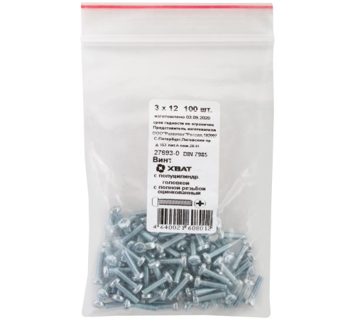 Винт с полуцилиндрич. головкой с полной резьбой оцинков. DIN 7985 3х12 100 шт Фасовка