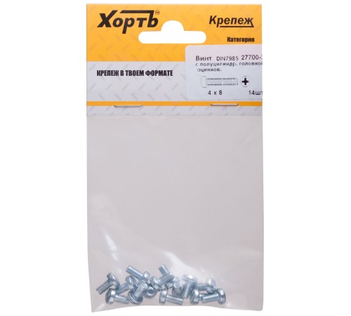 Винт с полуцилиндрич. головкой с полной резьбой оцинков. DIN 7985 4х8 14 шт.(фасовка)