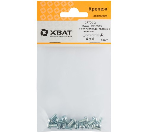 Винт с полуцилиндрич. головкой с полной резьбой оцинков. DIN 7985 4х8 14 шт.(фасовка)