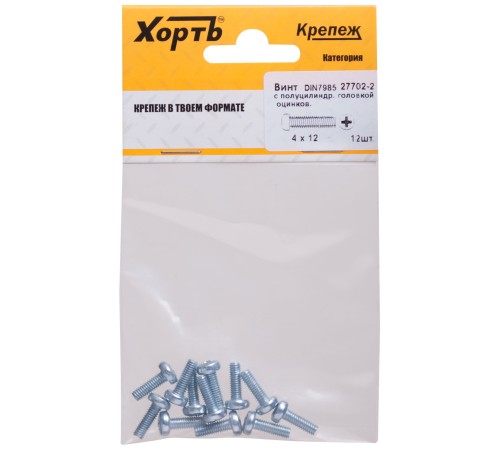 Винт с полуцилиндрич. головкой с полной резьбой оцинков. DIN 7985 4х12 12 шт.(фасовка)