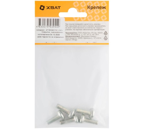 Винт с полуцилиндрич. головкой с полной резьбой оцинков. DIN 7985 6х16 5 шт.(фасовка)