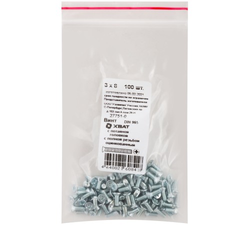 Винт с потайной головкой с полной резьбой оцинкованный DIN 965 3х8 100 шт Фасовка