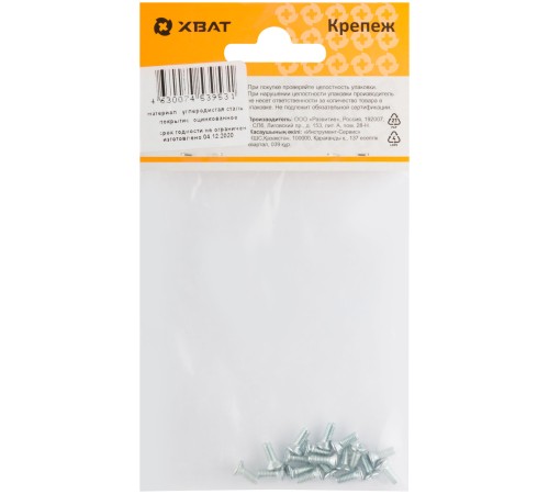 Винт с потайной головкой с полной резьбой оцинкованный DIN 965 3х8 18 шт.(фасовка)