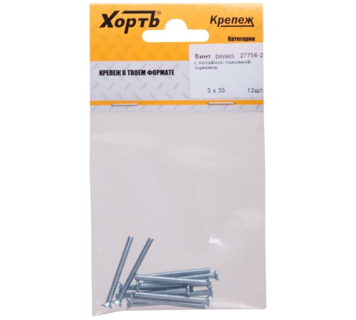 Винт с потайной головкой с полной резьбой оцинкованный DIN 965 3х35 12 шт.(фасовка)