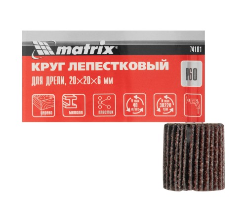 Круг лепестковый для дрели, 20 х 20 х 6 мм, P 60 Matrix Круг лепестковый для дрели, 20 х 20 х 6 мм, P 60 Matrix