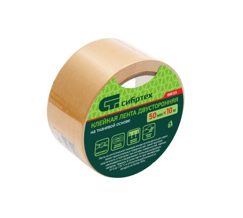 Лента клейкая двусторонняя, 50 мм х 10 м, на тканевой основе Сибртех